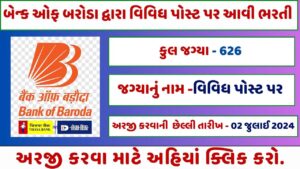 Bank of Baroda Recruitment 2024