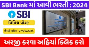 SBI Recruitment 2024